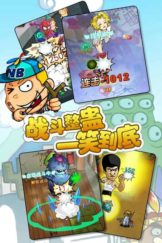 疯狂邻居最新版最新版截图1