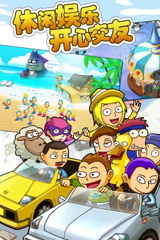 疯狂邻居最新版最新版截图2