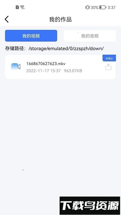 转转大师视频格式转换器最新版截图1