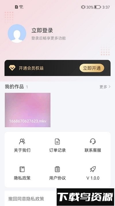 转转大师视频格式转换器最新版截图4