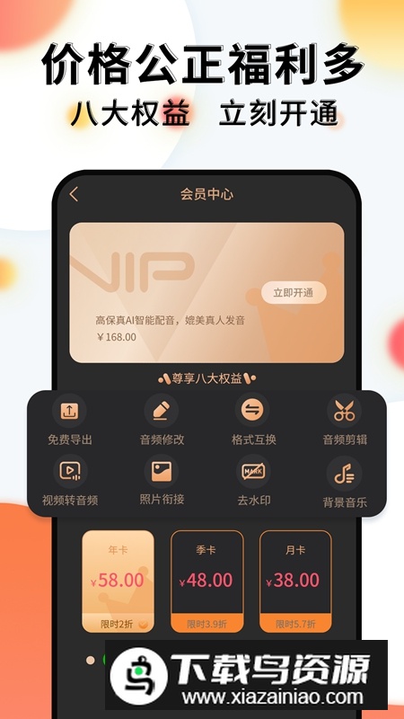 配音机器人APP官方手机版最新版截图5