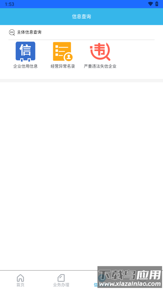 云南市监公众服务APP最新版截图3