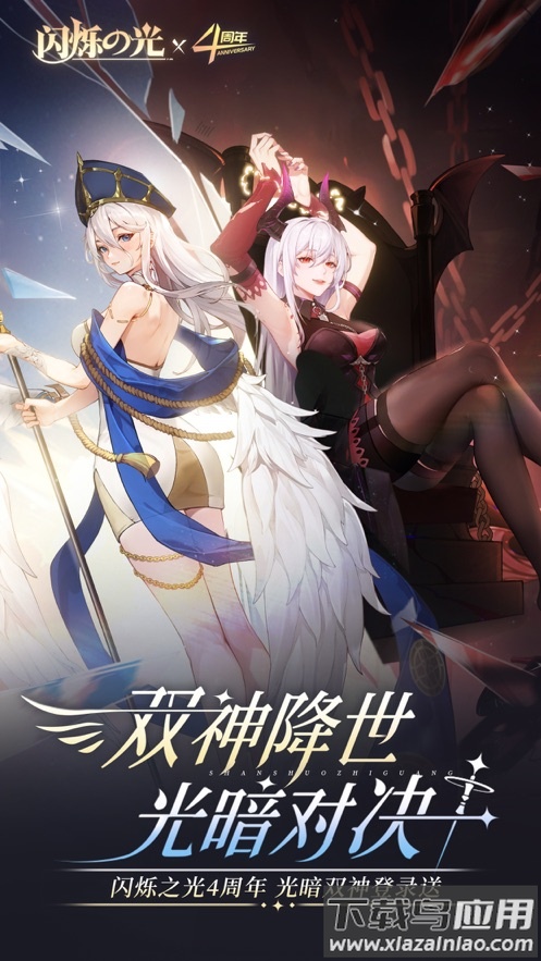 闪烁之光华为渠道服