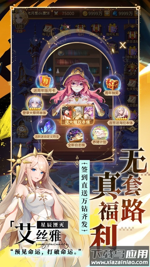 闪烁之光华为渠道服最新版截图2