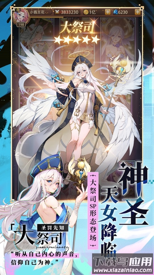 闪烁之光华为渠道服最新版截图3