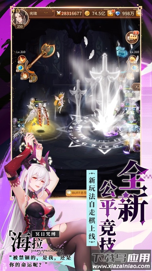 闪烁之光华为渠道服最新版截图4