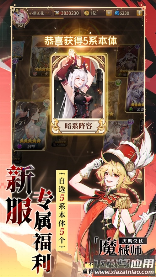 闪烁之光华为渠道服最新版截图5