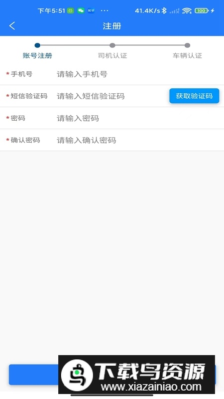 鄂煤服务监管煤炭销售app最新版最新版截图1