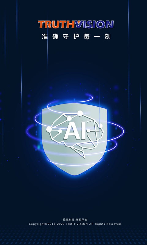 神图智安物业app最新版截图3