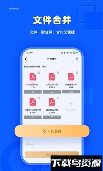 转转大师pdf转换器手机版最新版截图2