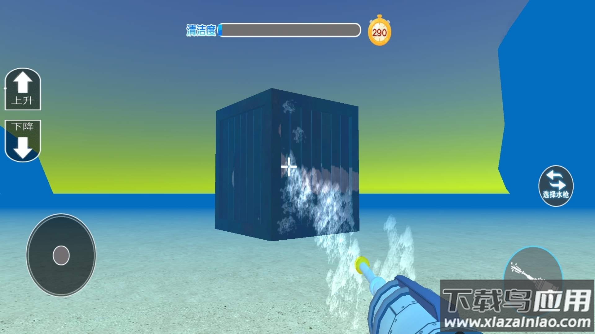 沉浸式深度清理游戏最新版截图1