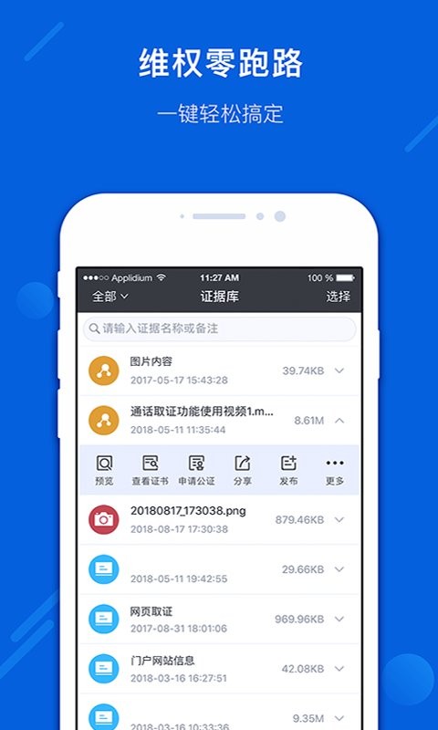 真相取证软件最新版截图1
