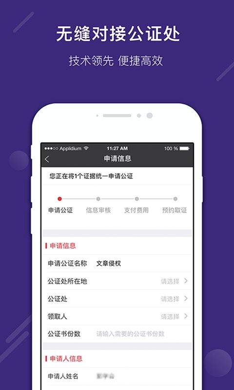 真相取证软件最新版截图2
