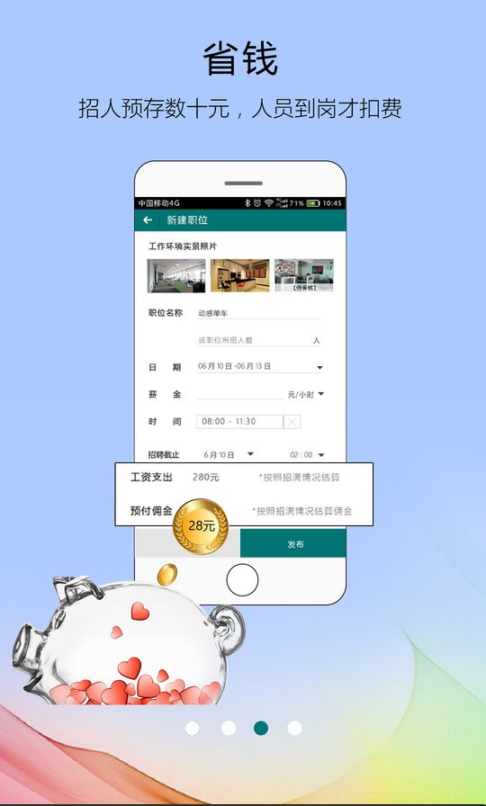 友闲企业版最新版截图1