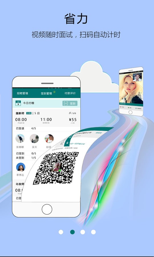 友闲企业版最新版截图2