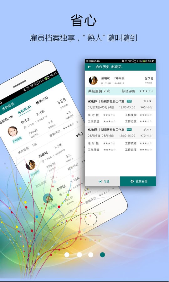友闲企业版最新版截图4