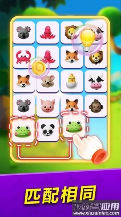 连连看大冒险游戏最新版截图2