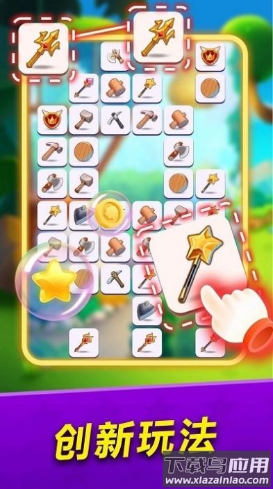 连连看大冒险游戏最新版截图3