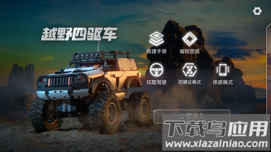 超级手柄app下载安装最新版截图3