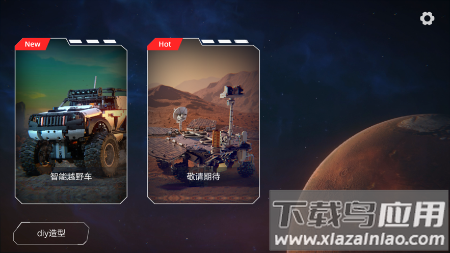 超级手柄app下载安装最新版截图4