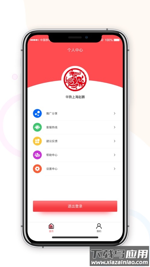 易生展业宝app安卓下载最新版截图1