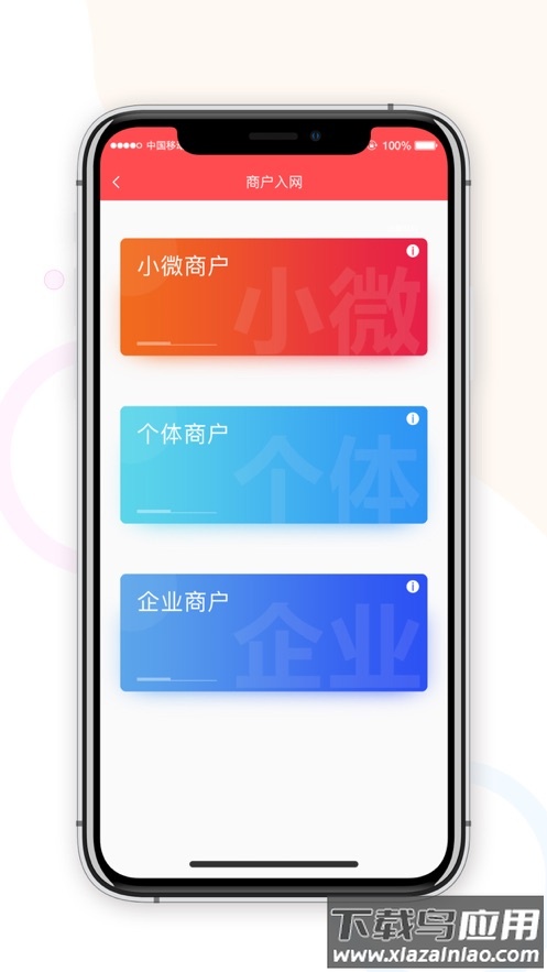 易生展业宝app安卓下载最新版截图3