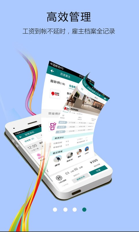 友闲人才最新版最新版截图3