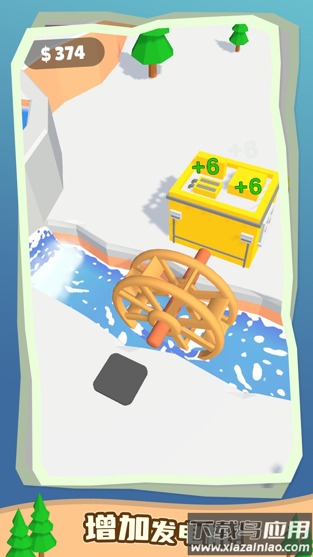 水力发电机模拟器最新版截图1