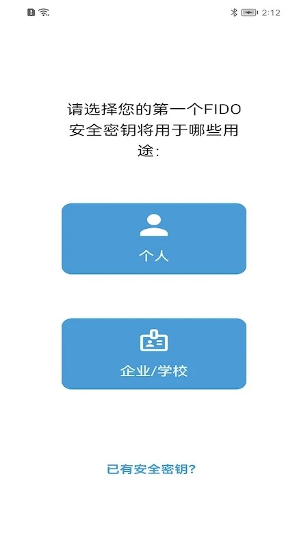 wekey最新版最新版截图1