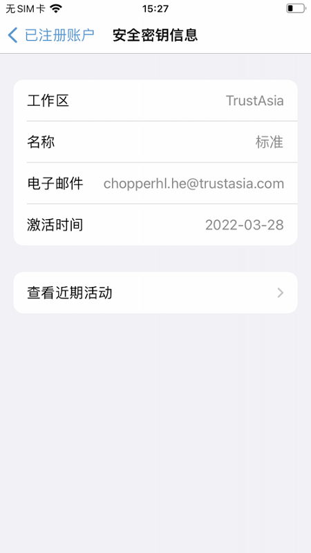 wekey最新版最新版截图2