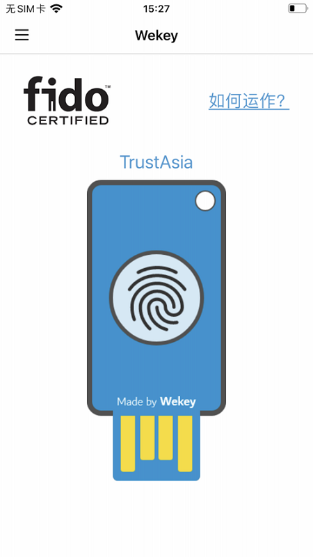 wekey最新版最新版截图4