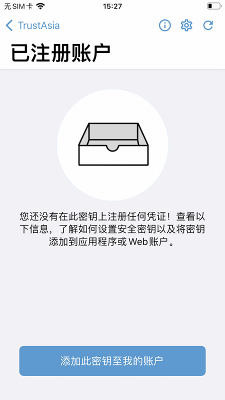 wekey最新版最新版截图5