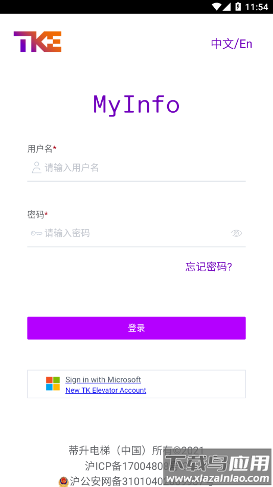 MyInfo手机app下载最新版截图1