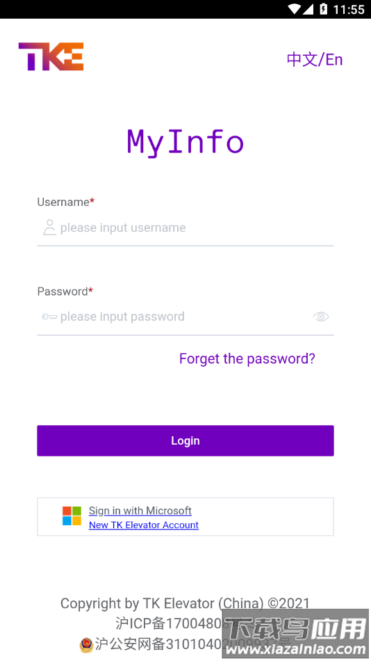 MyInfo手机app下载最新版截图2