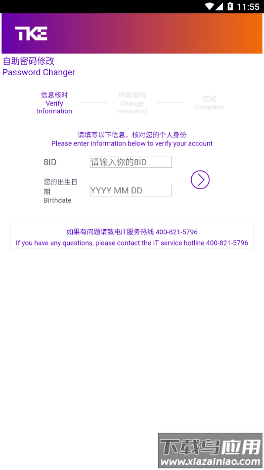 MyInfo手机app下载最新版截图3