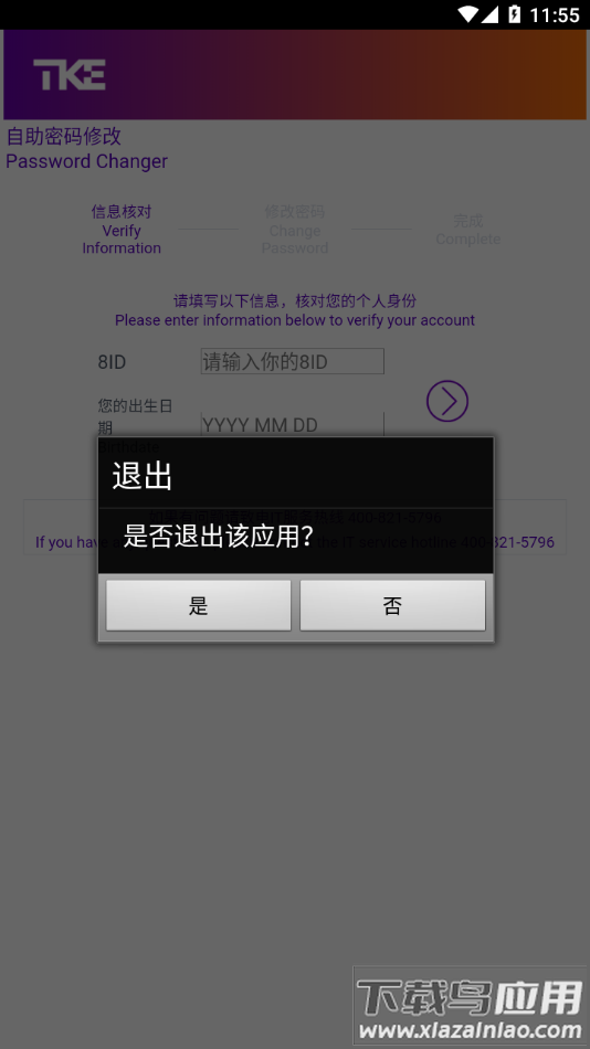 MyInfo手机app下载最新版截图4