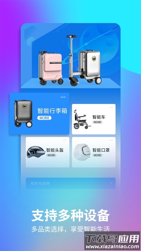 爱尔威app下载最新版本安卓最新版截图1