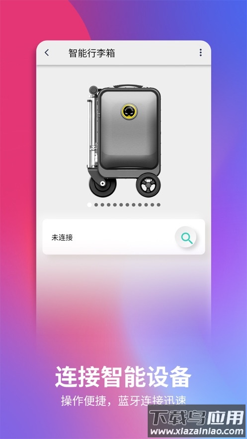 爱尔威app下载最新版本安卓最新版截图3