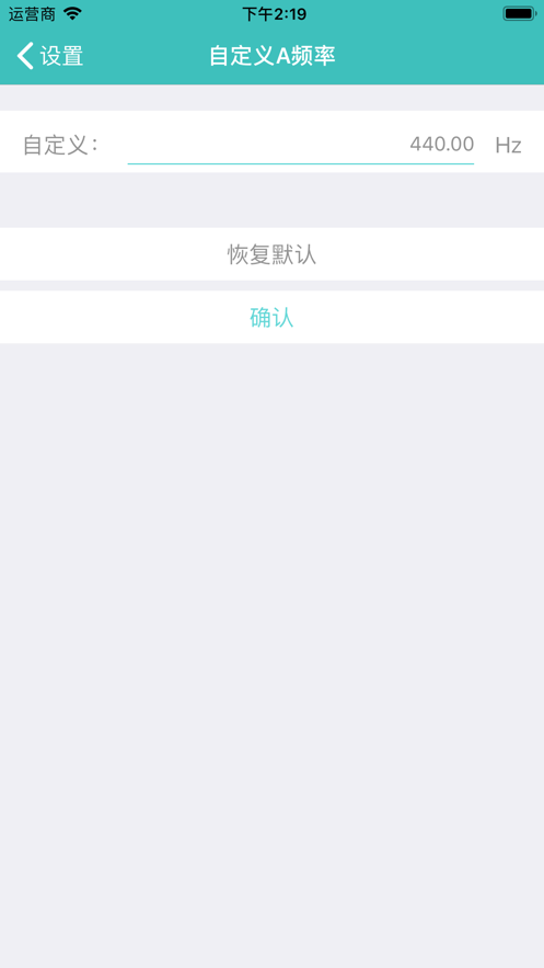 琵琶调音大师软件最新版截图2