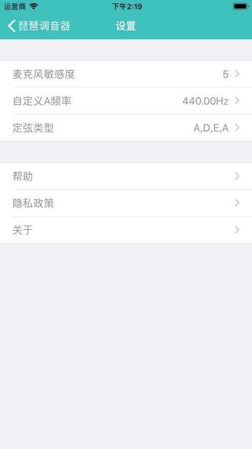 琵琶调音大师软件最新版截图3