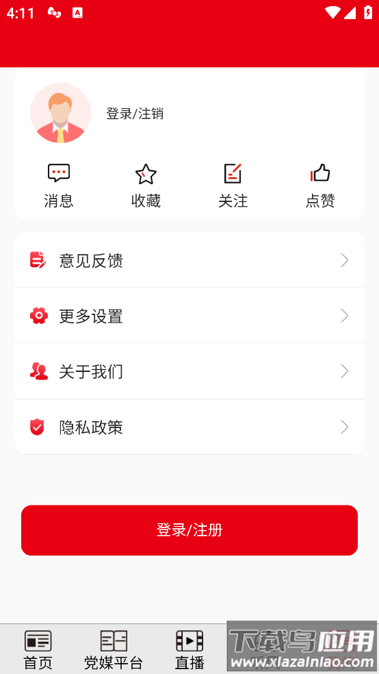 人民日报党报头条最新版截图1
