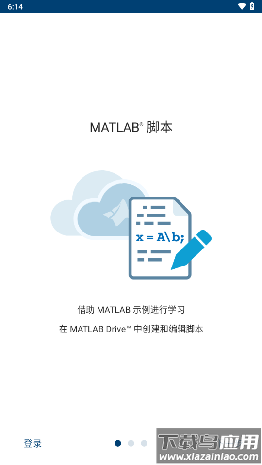 matlab mobile android版本下载