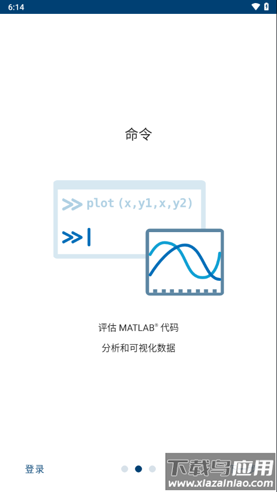 matlab mobile android版本下载最新版截图2