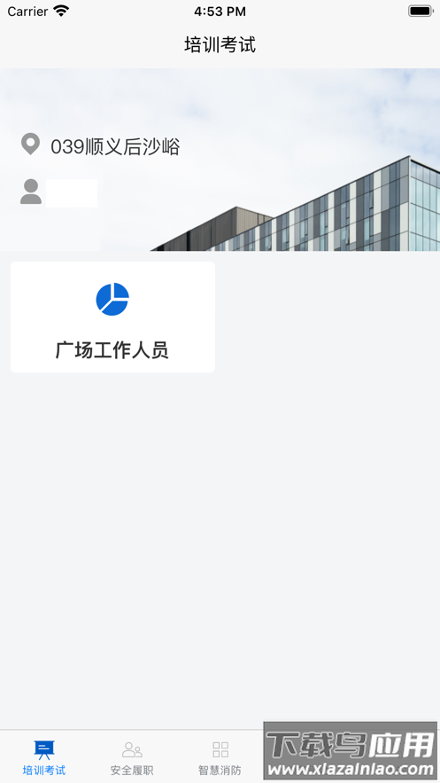 万安全app下载