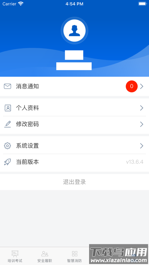 万安全app下载最新版截图4