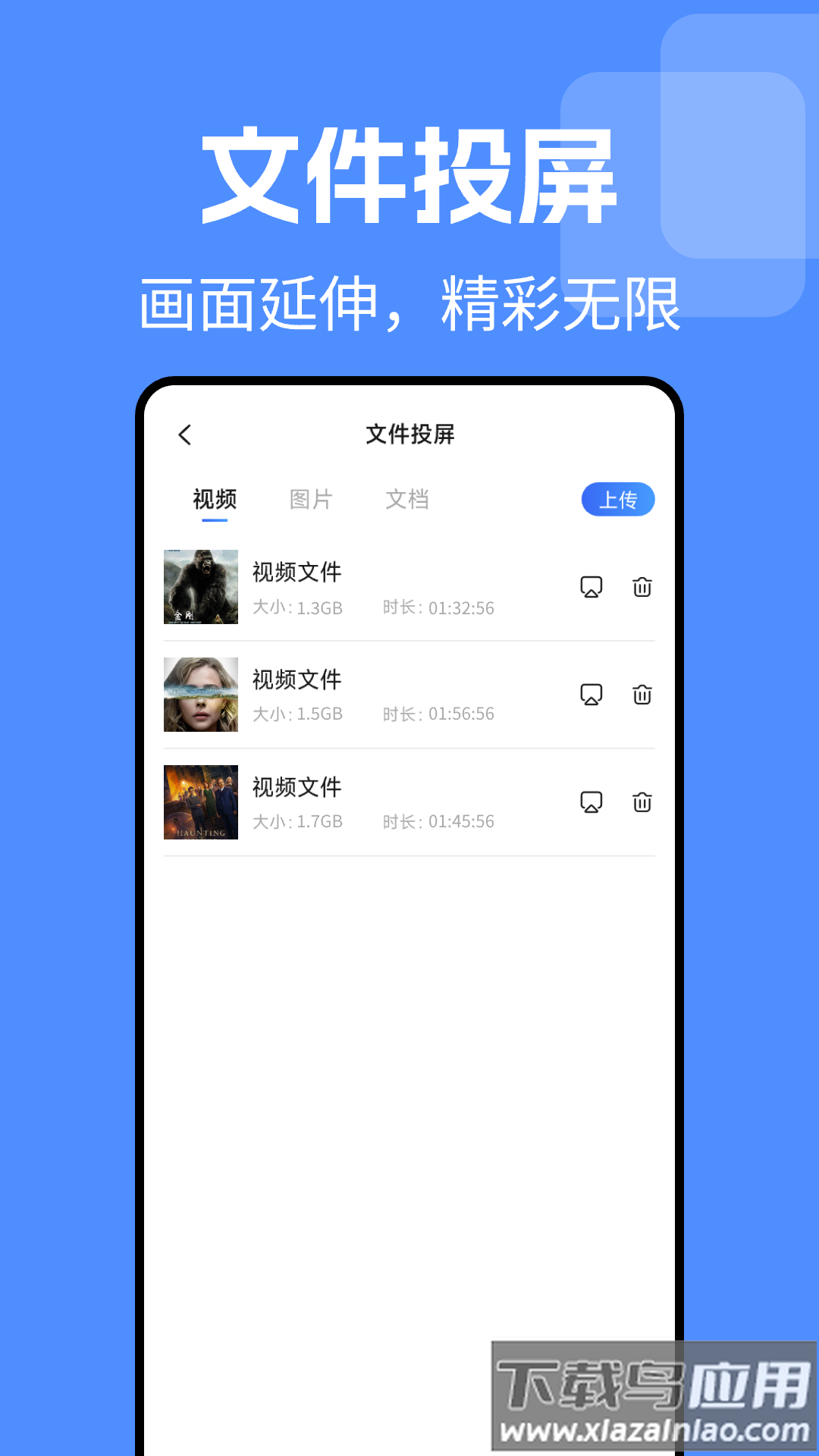 TV电视投屏免费官方版最新版截图2