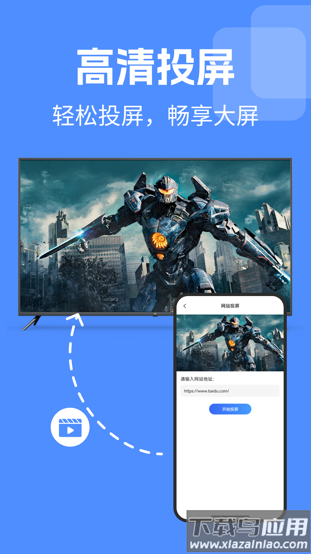 TV电视投屏免费官方版最新版截图4