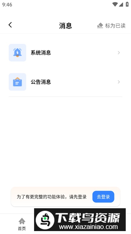 邻通生活app官方版最新版截图5