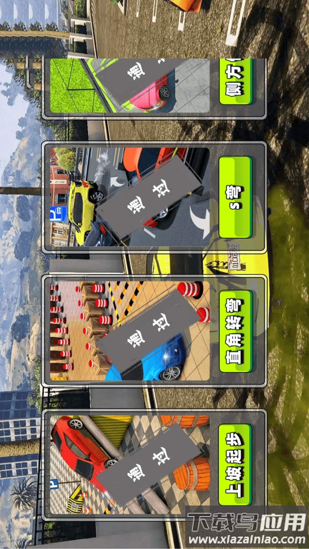 驾驶考试训练模拟器最新版截图4