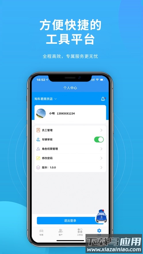 蚂蚁车商宝app下载最新版截图3